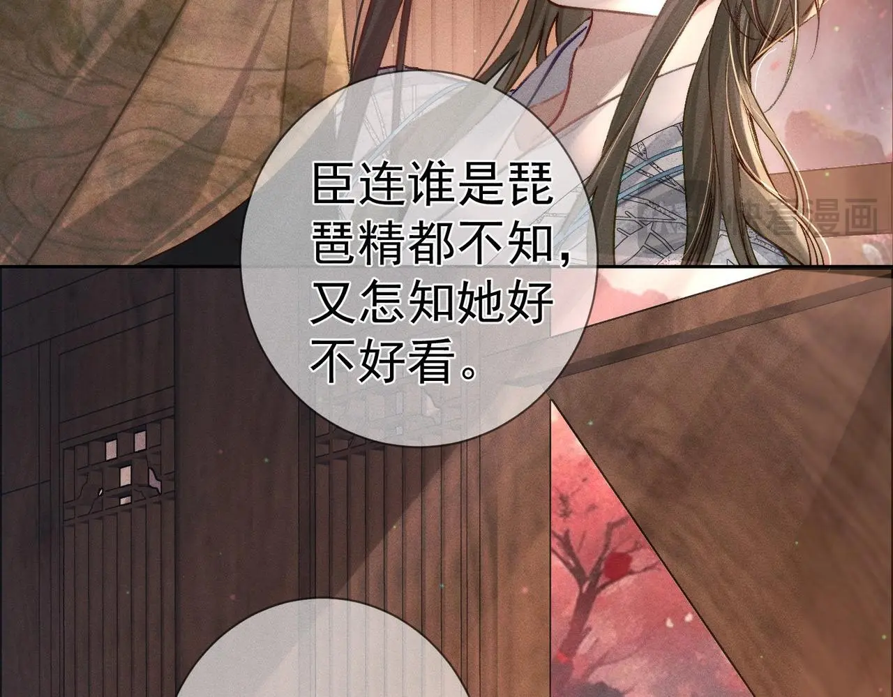 第89话：行宫81