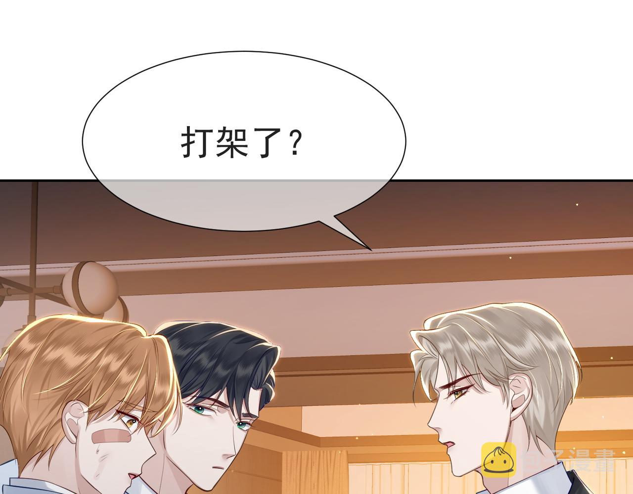 第3话：互相试探29