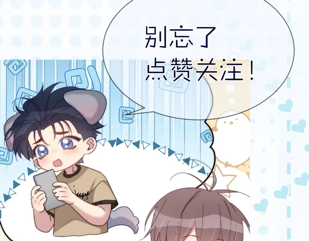 第104话：校园cp火了83