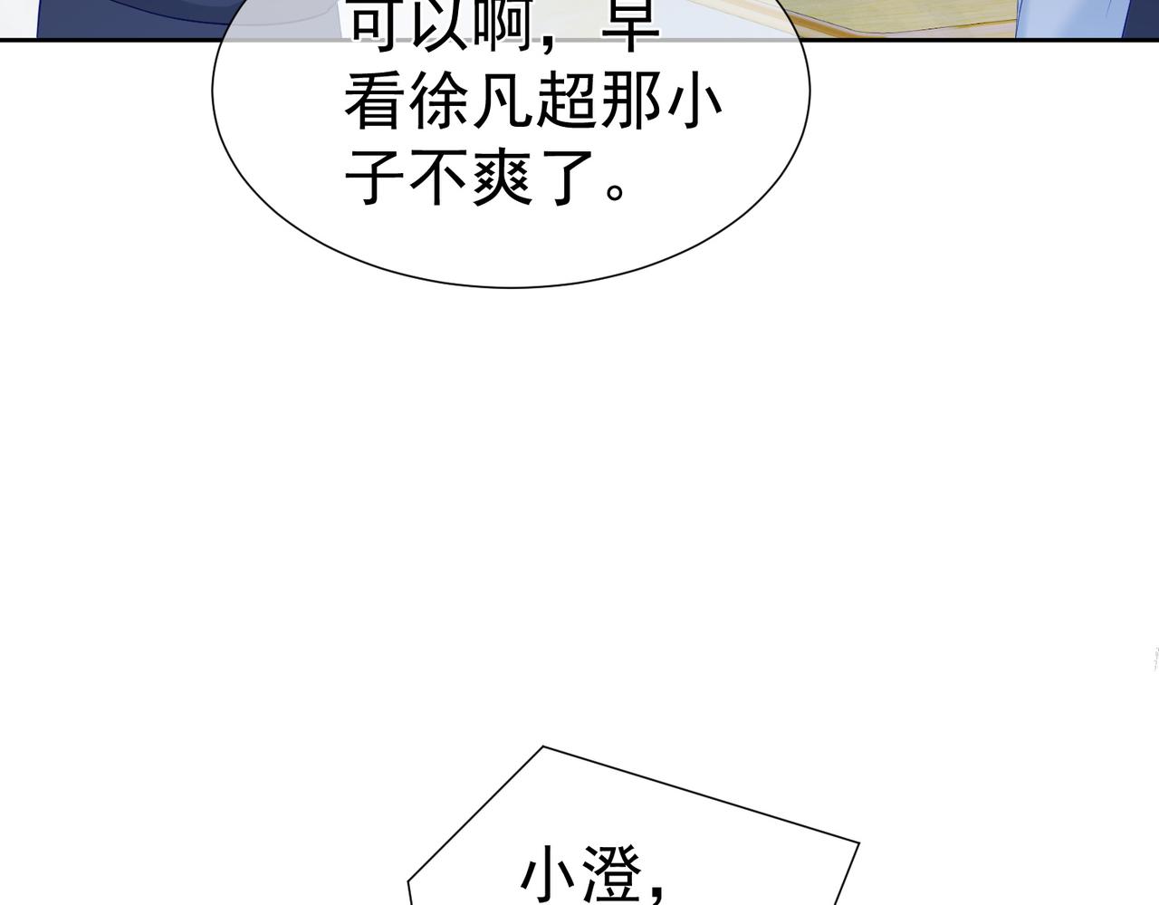 第3话：互相试探78