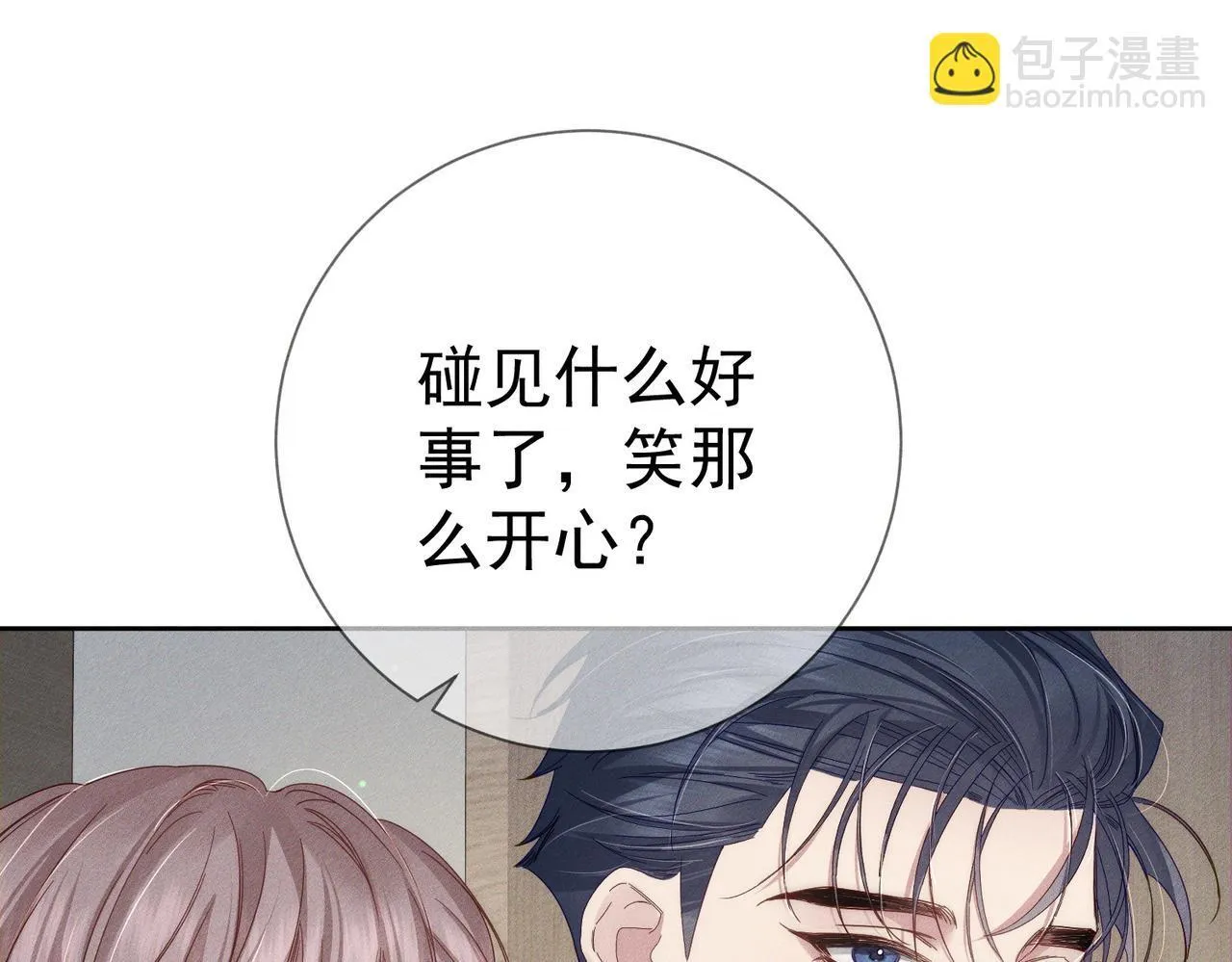 第123话：确认关系37