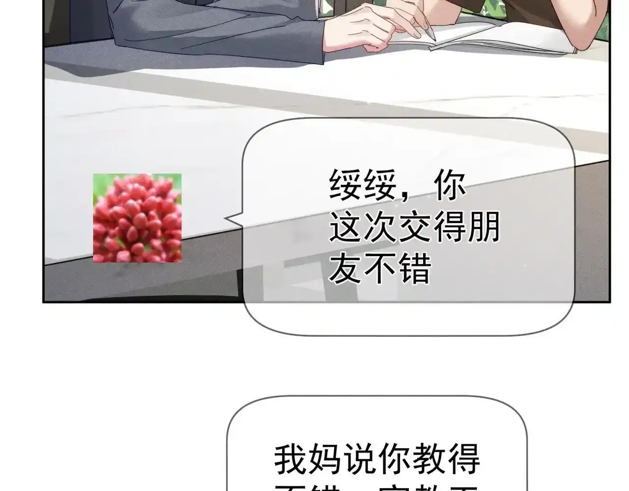 第110话：拆穿22