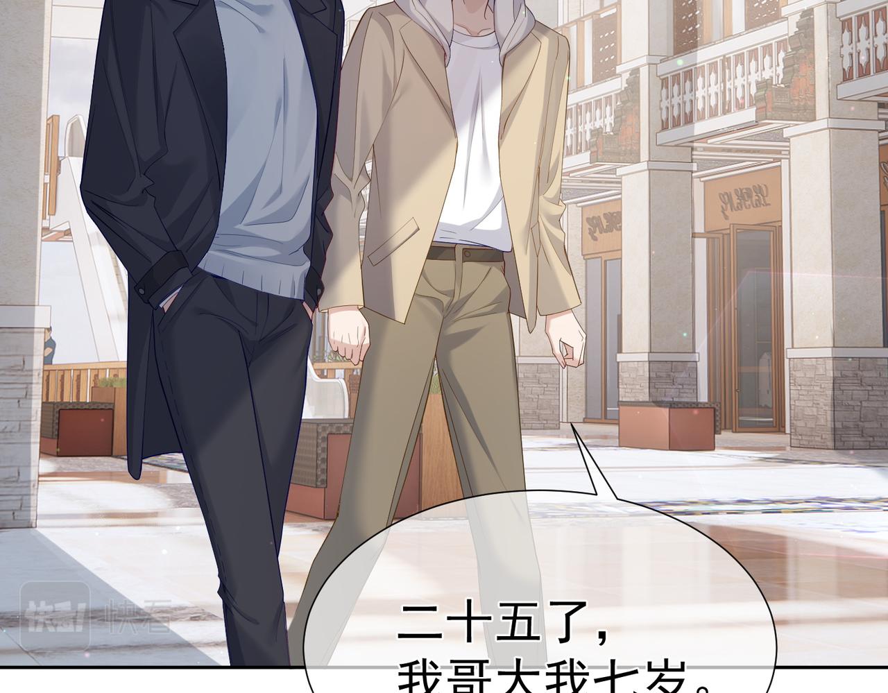 第5话：误会加深79