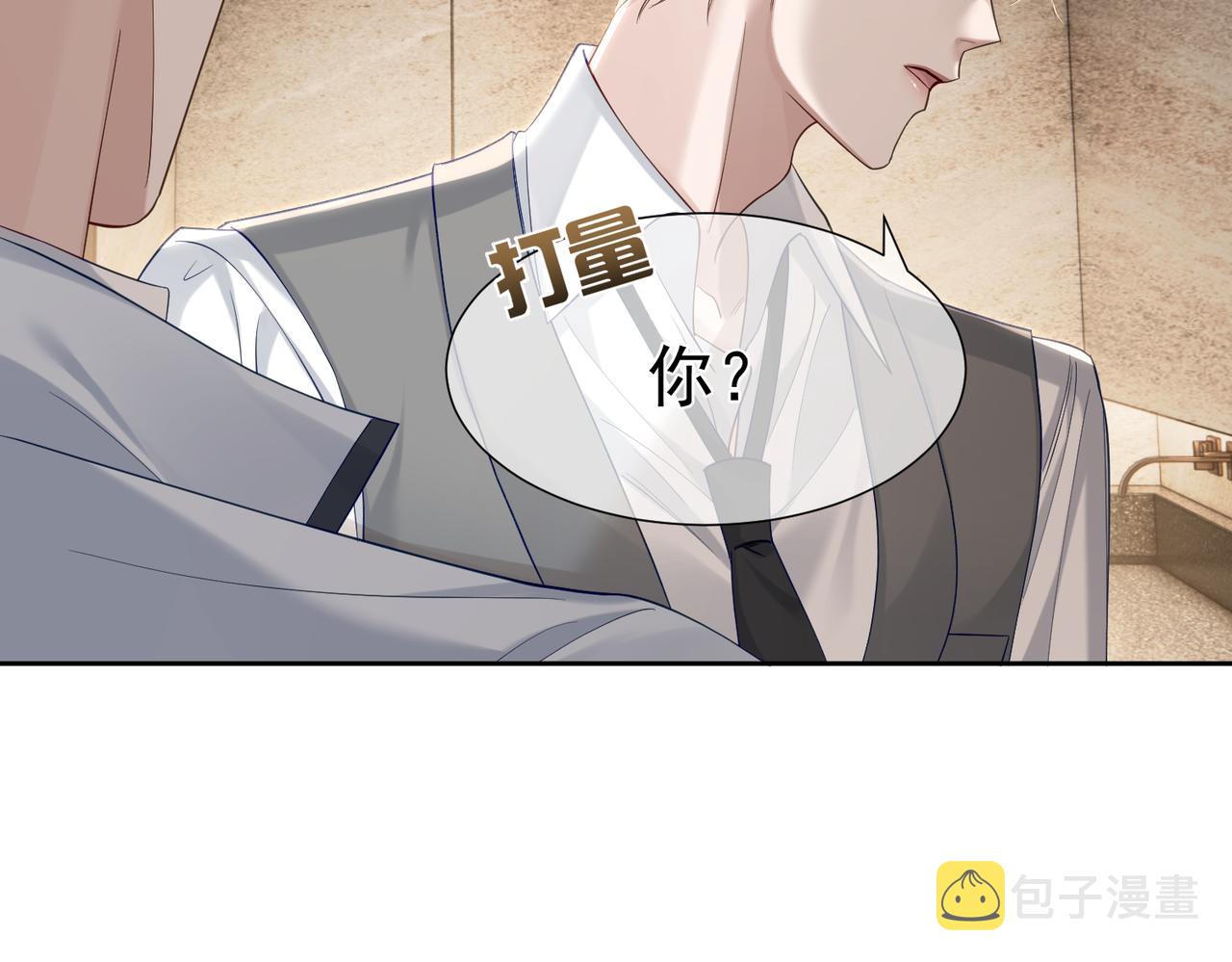 第7话：我的目标是你106