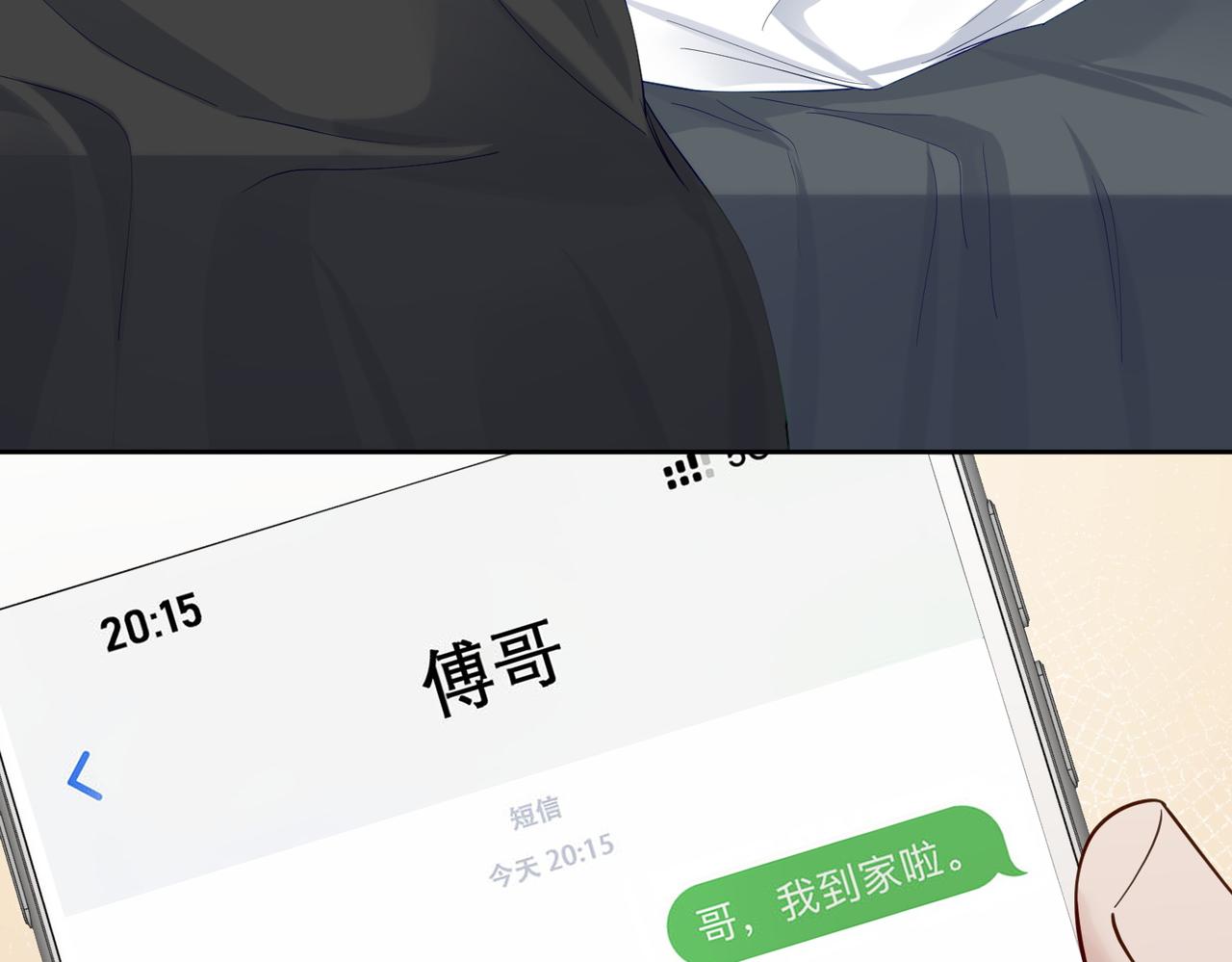第14话：答应我的条件105