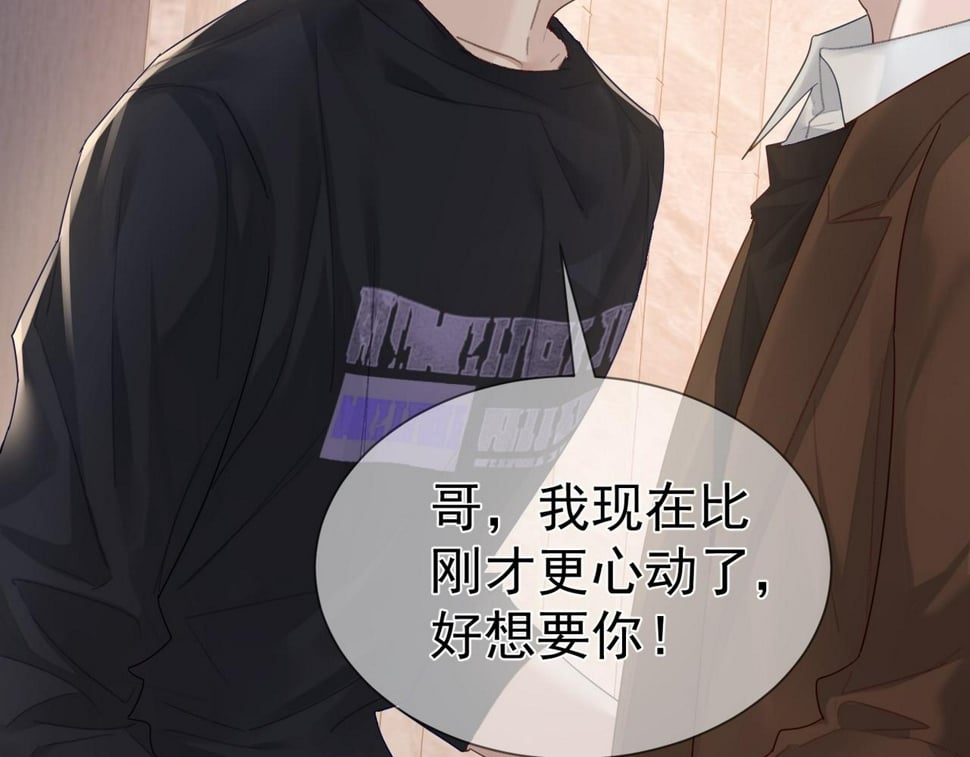 第39话：学费不要钱只要你43