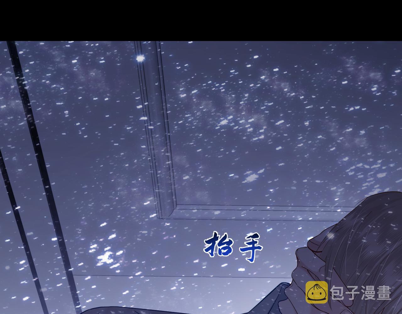 第12话：想和你看星星59