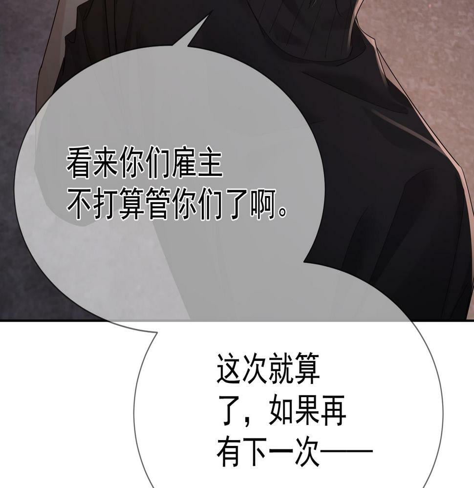 第31话：巷口围角63
