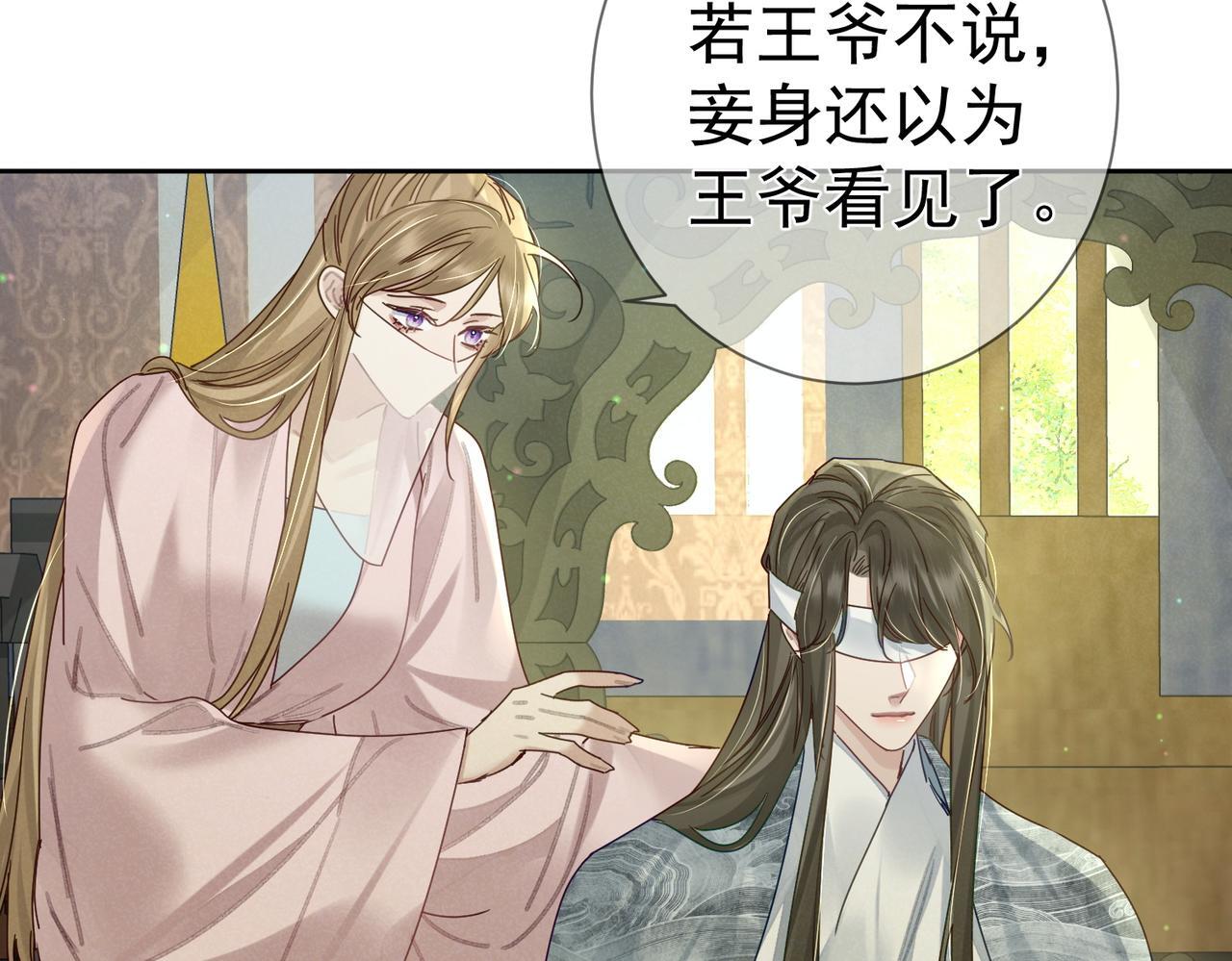 第77话：成为你的眼22