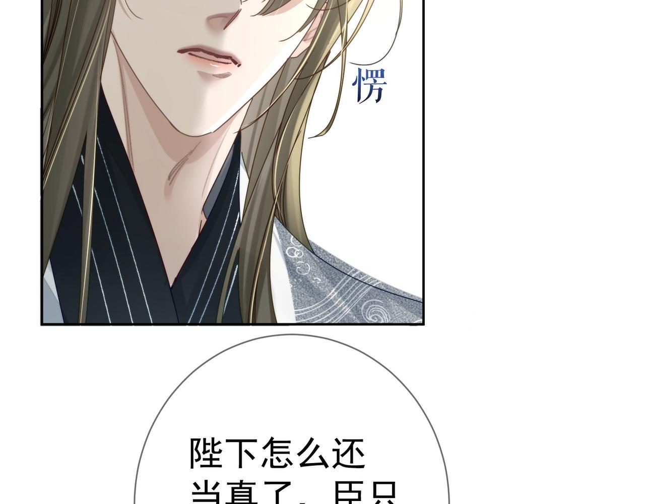 第79话：母后的酒38