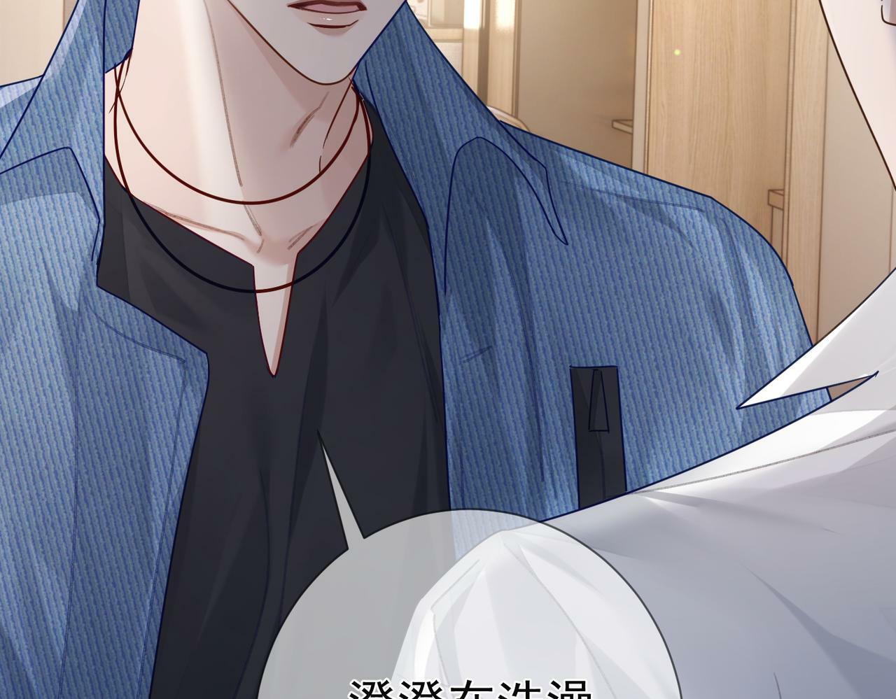 第52话：完结番外 傅澄与他的室友47