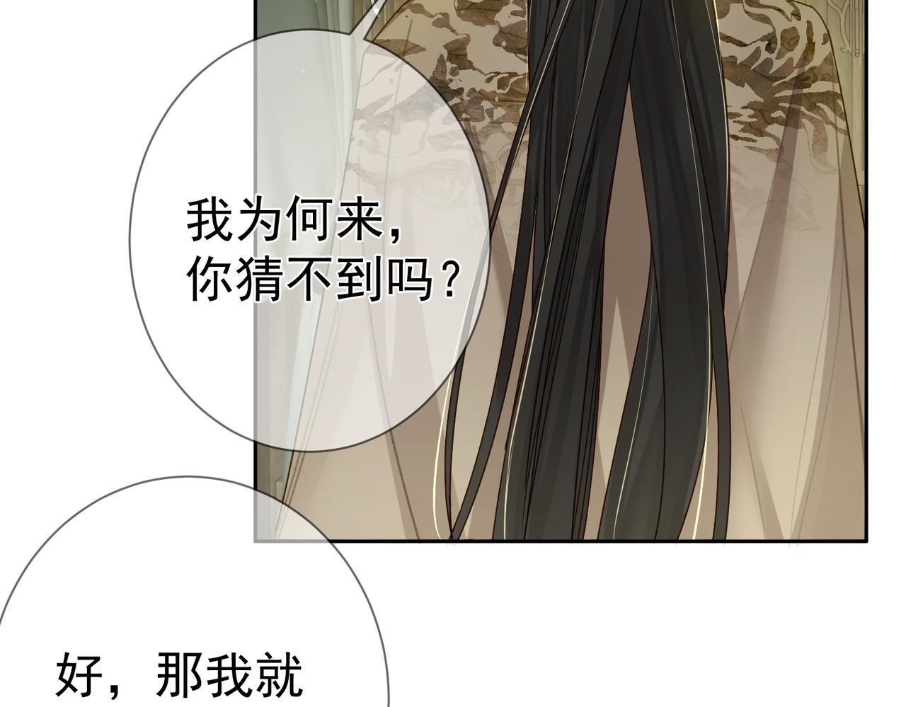 第84话：心意相通16