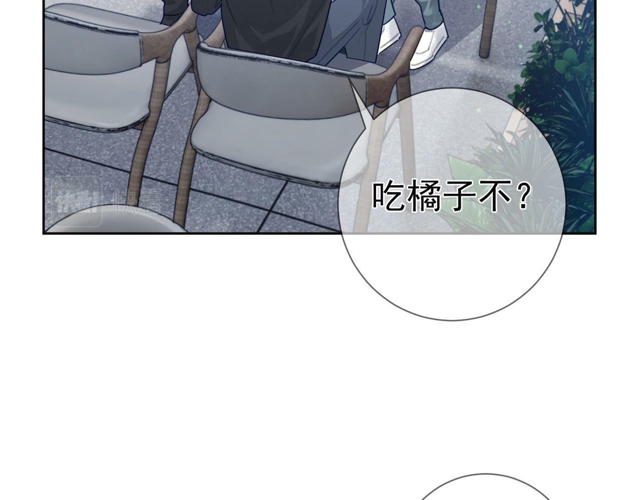 第52话：完结番外 傅澄与他的室友27