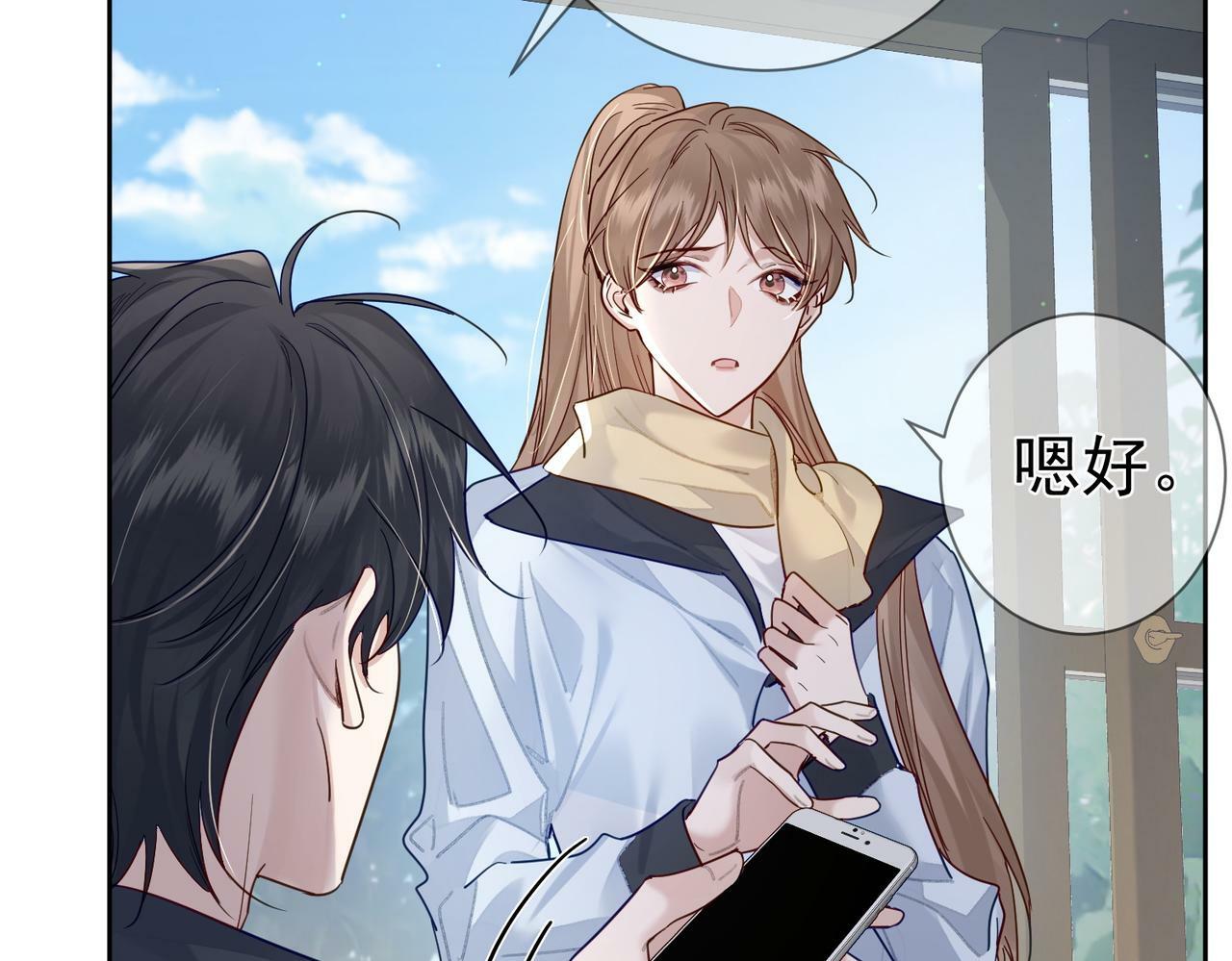 第48话：提前盯梢37