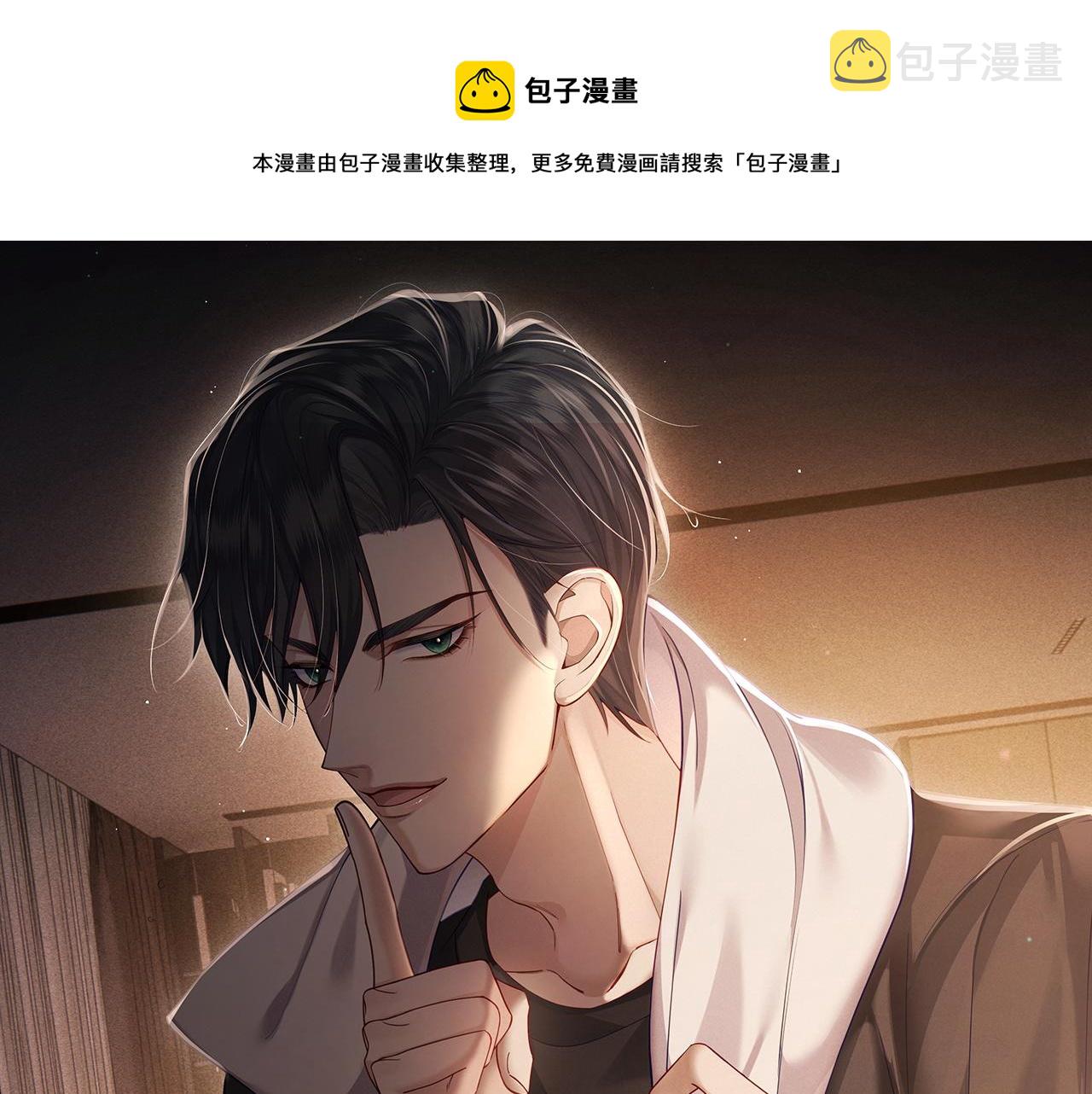 第4话：出浴对峙0