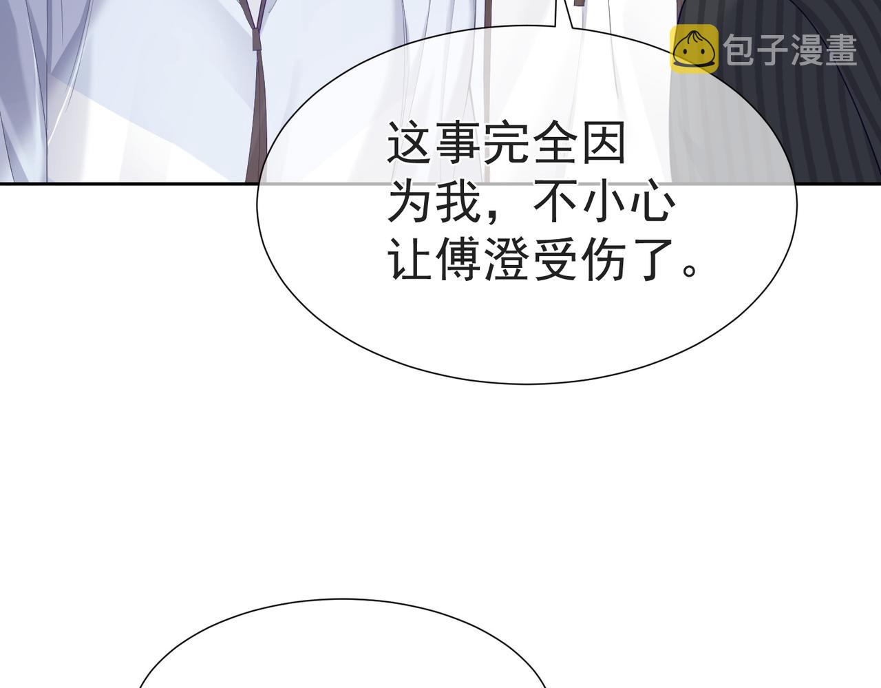 第3话：互相试探33