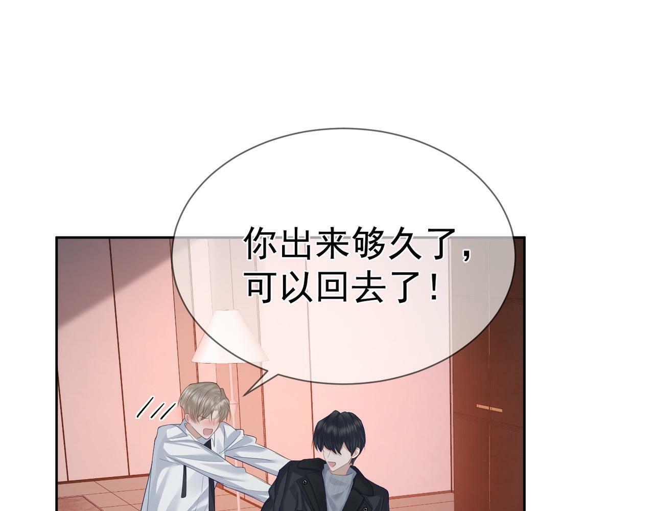 第29话：情不自禁70