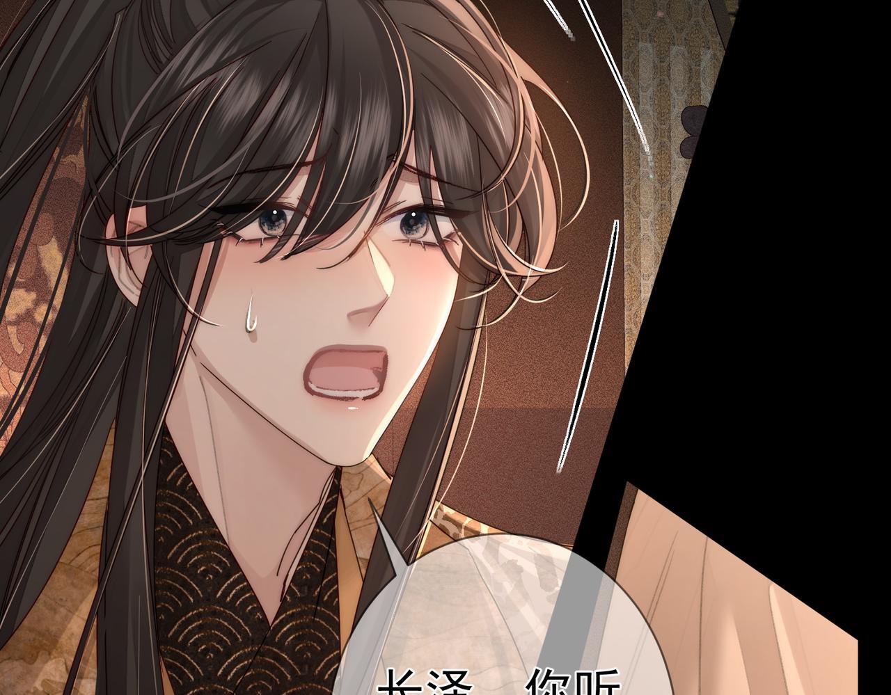 第82话：察觉异常84