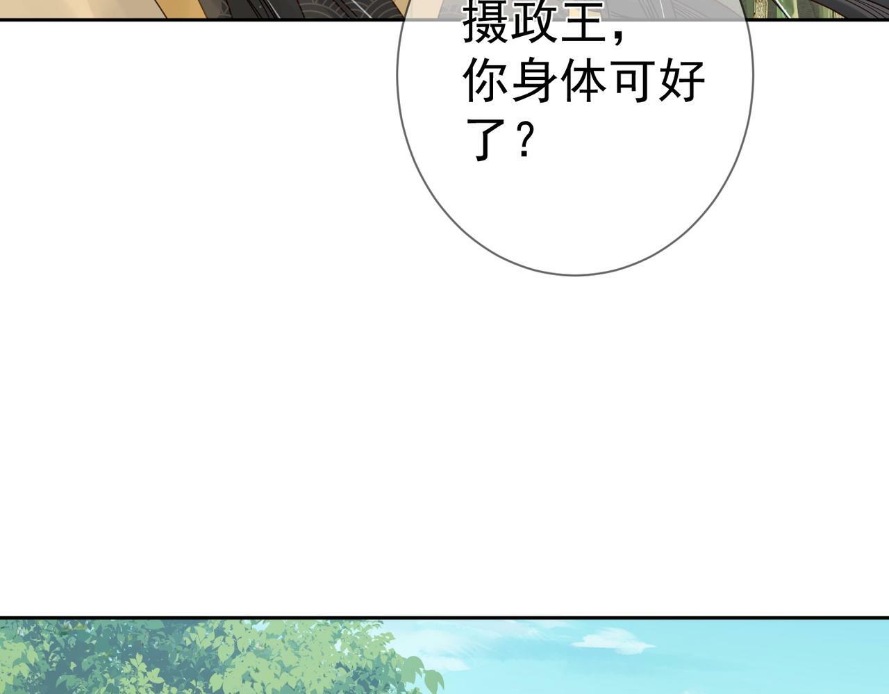第60话：太后14