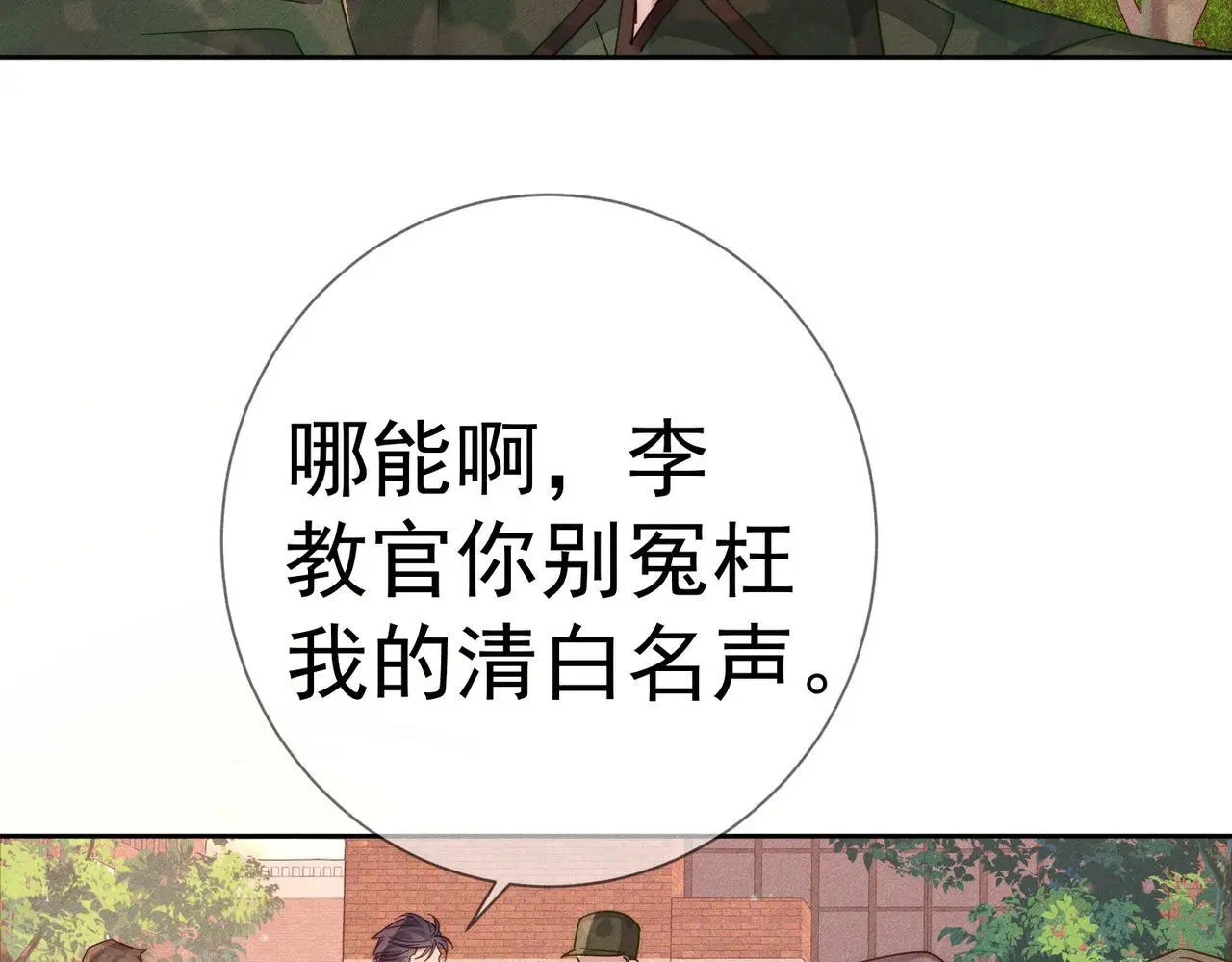 第103话：简绥会撒娇~67
