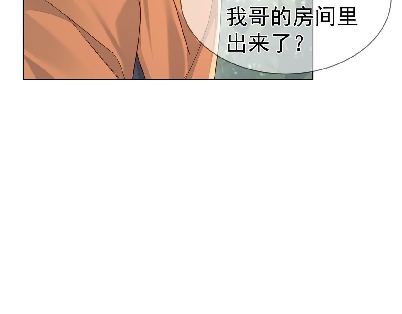 第42话：冬天的蚊子包12