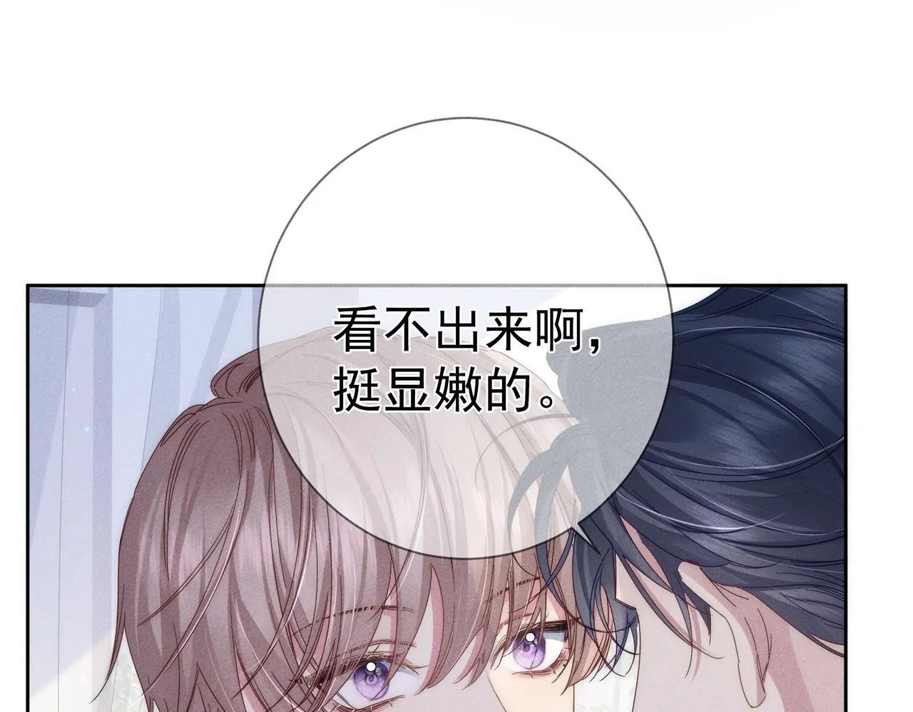第120话：难以言喻的氛围50