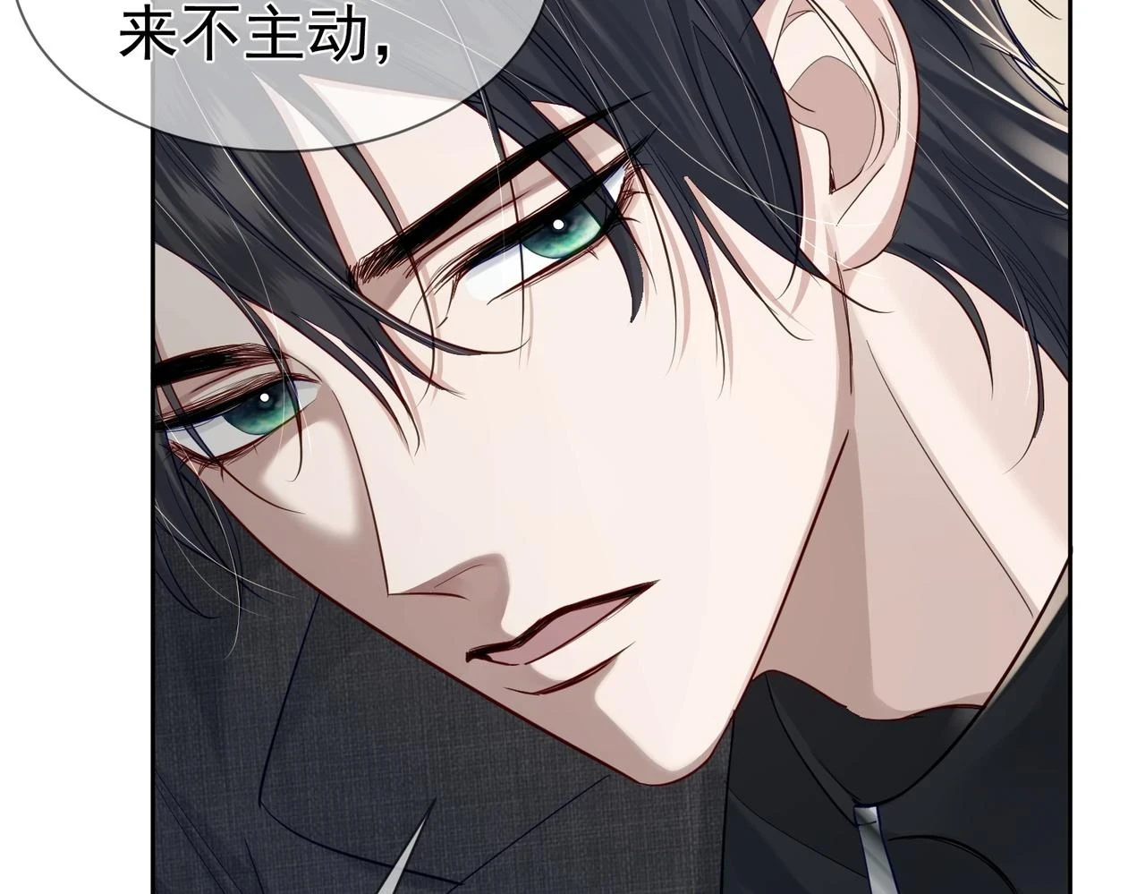 第21话：跟我回家17