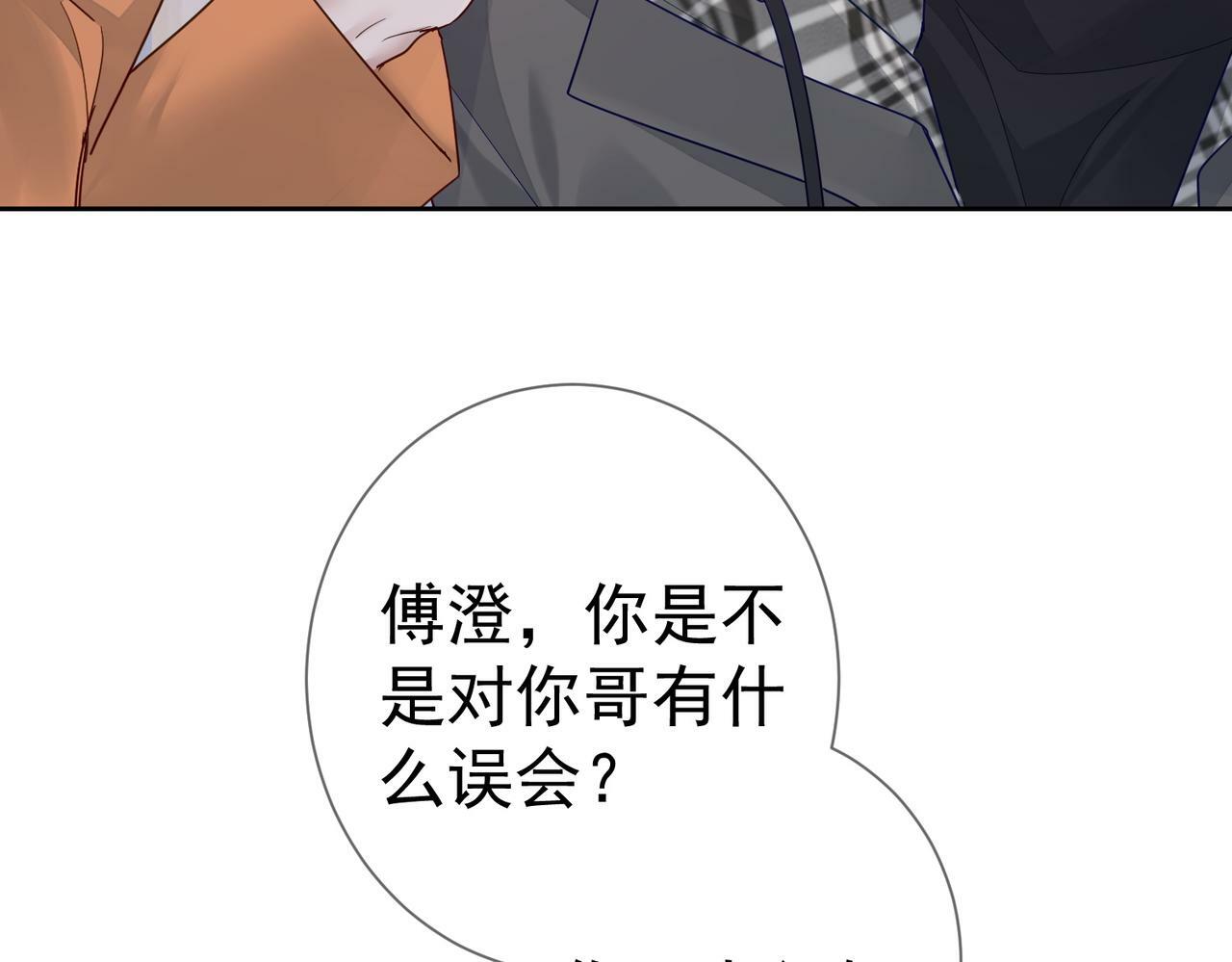 第42话：冬天的蚊子包28
