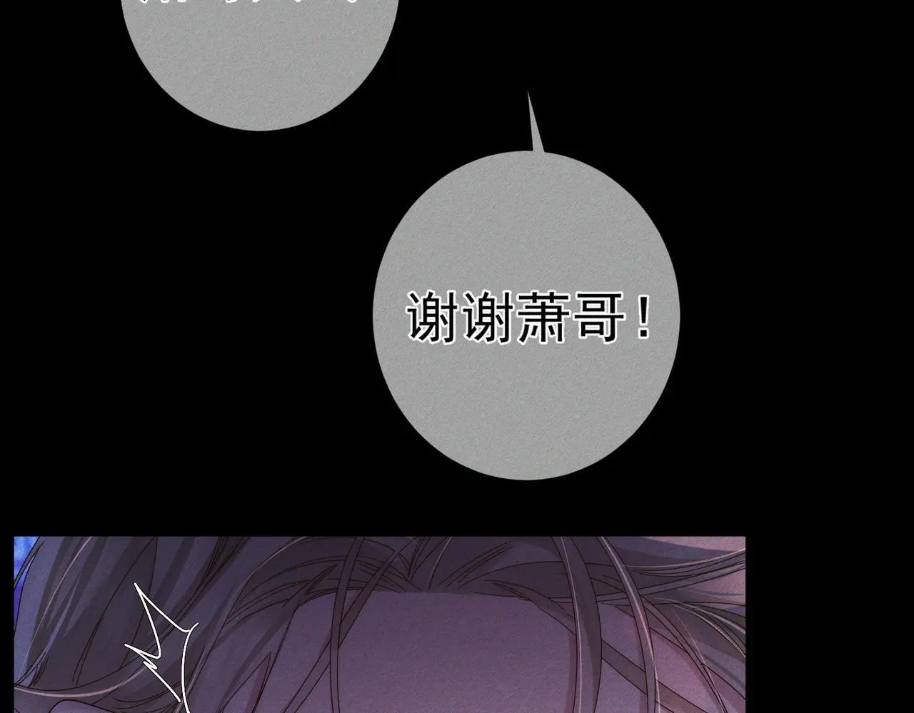 第105话：月下膝枕86