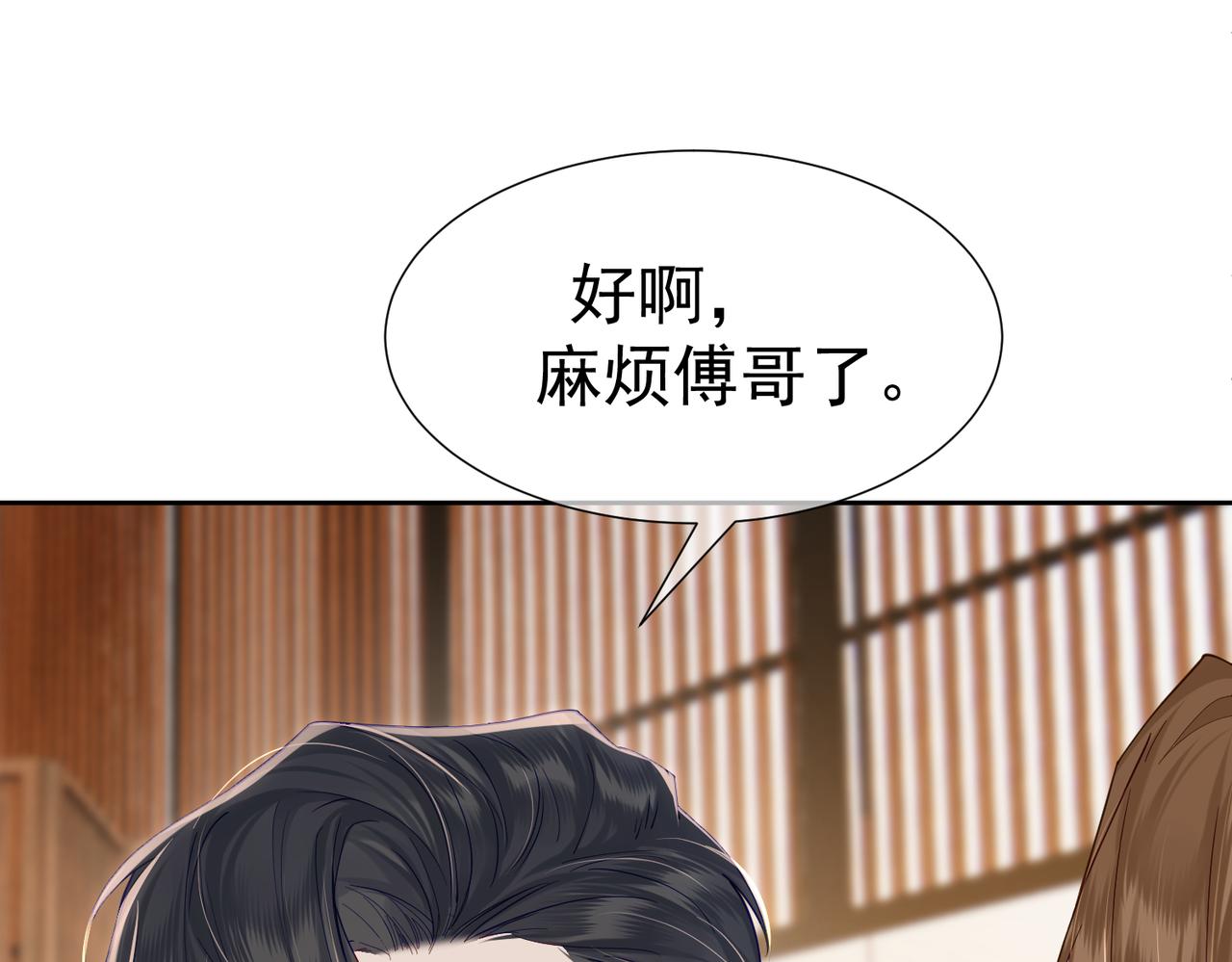 第7话：我的目标是你18