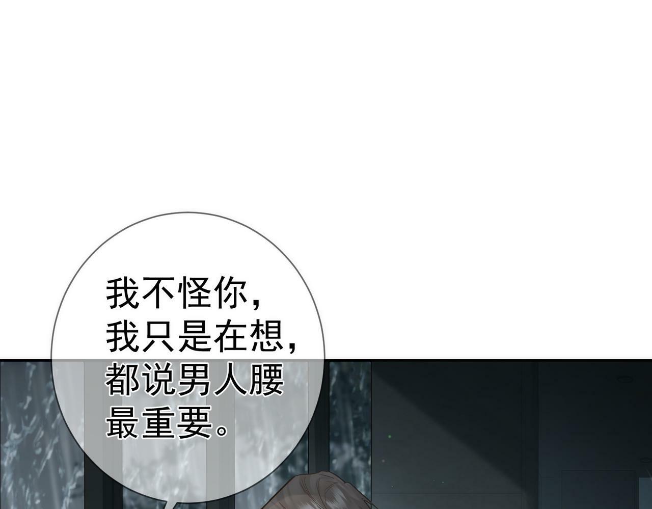 第50话：正式获取人类身份55