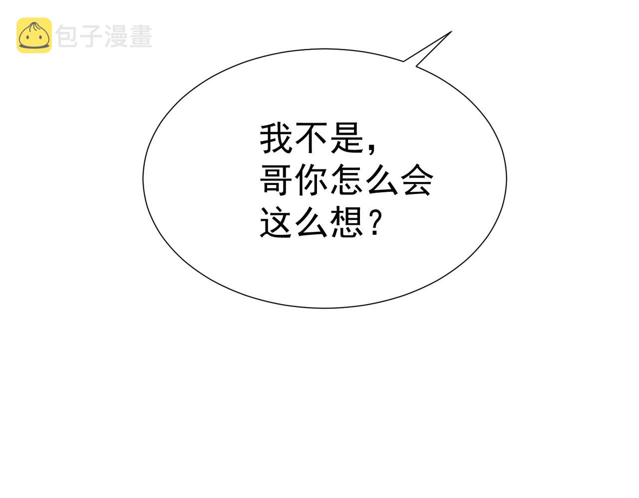 第4话：出浴对峙78