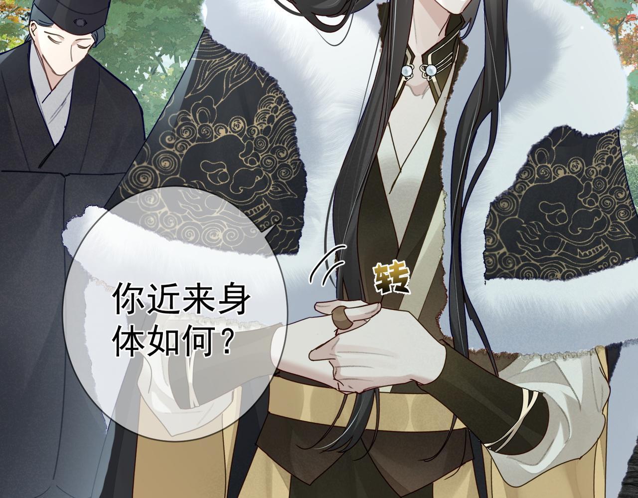第64话：为摄政王看病54