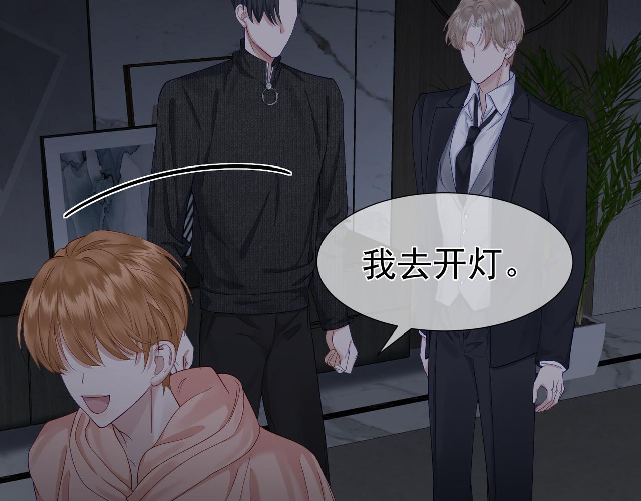 第10话：生日惊喜76