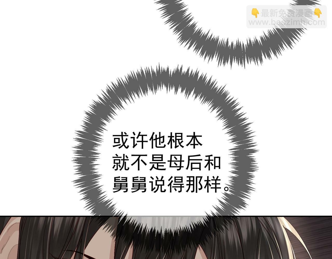 第57话：真心与假意70