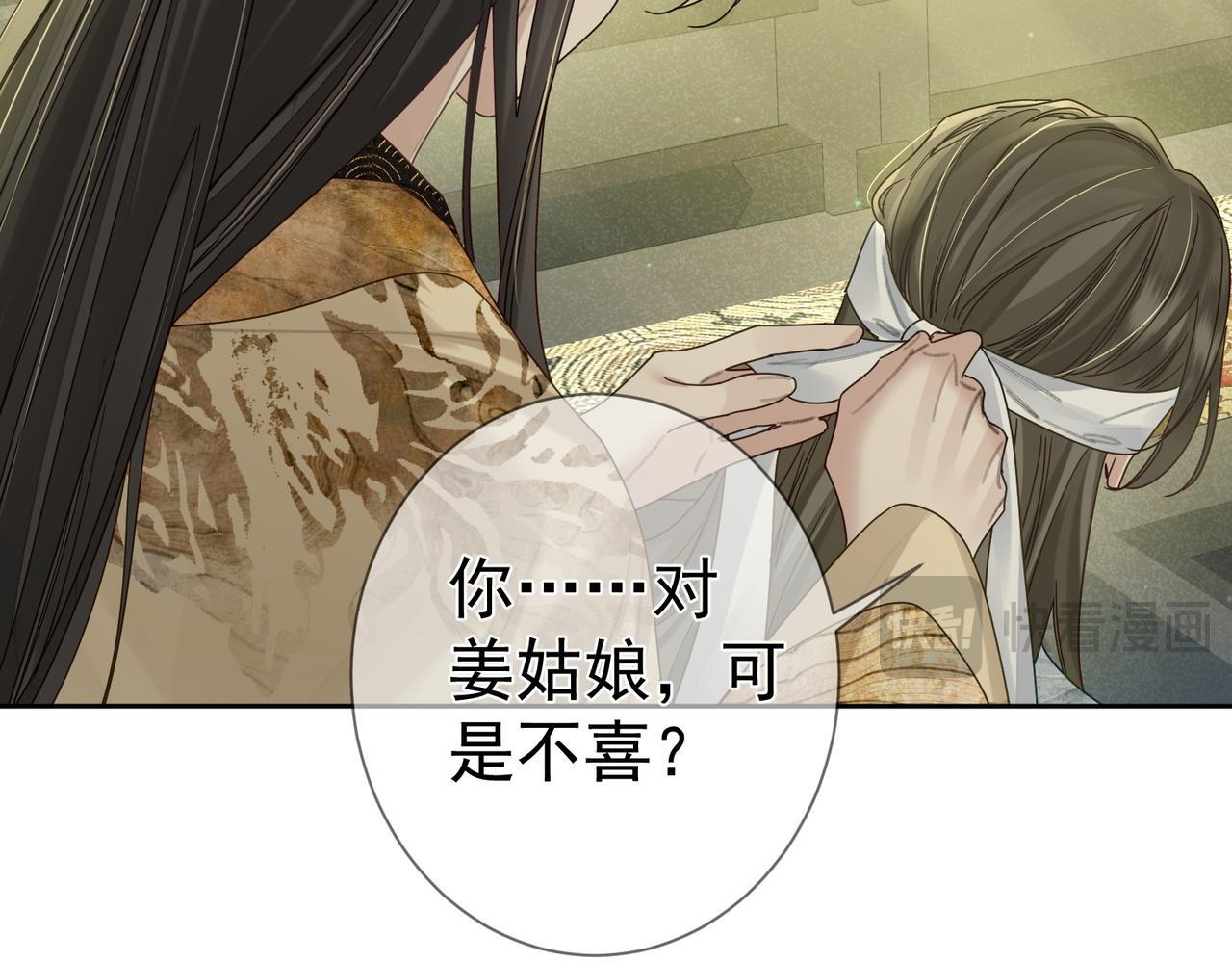 第77话：成为你的眼40