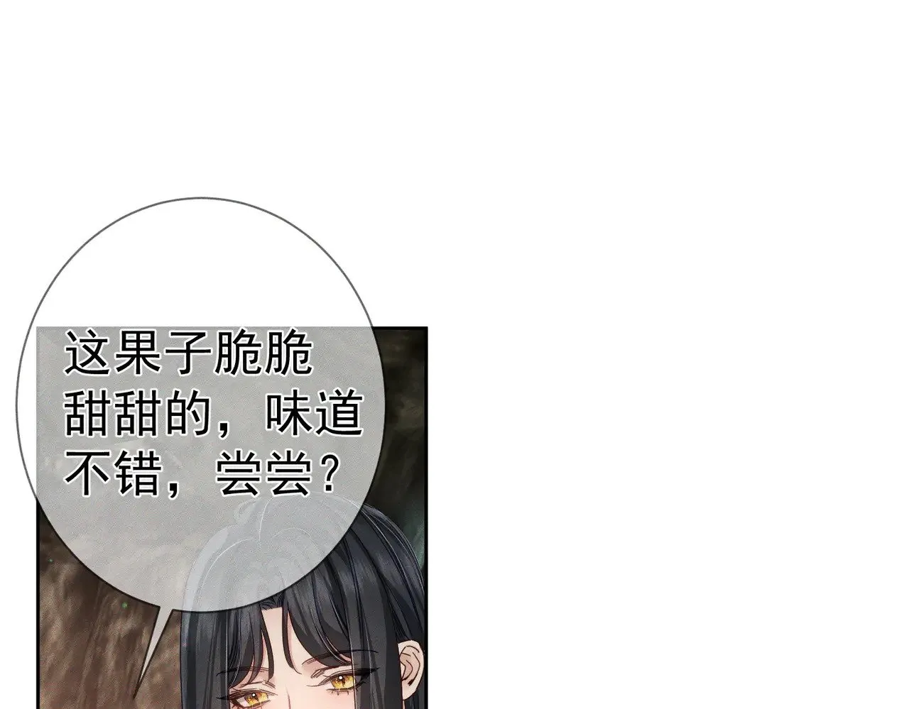 第142话：主角 恶龙？79