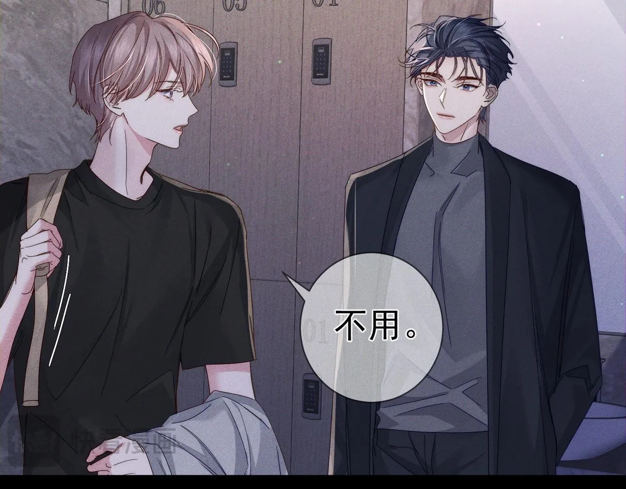 第113话：去主角家过夜43
