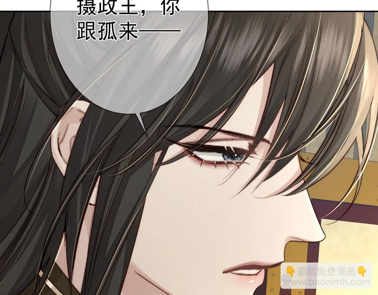 第86话：背负骂名67