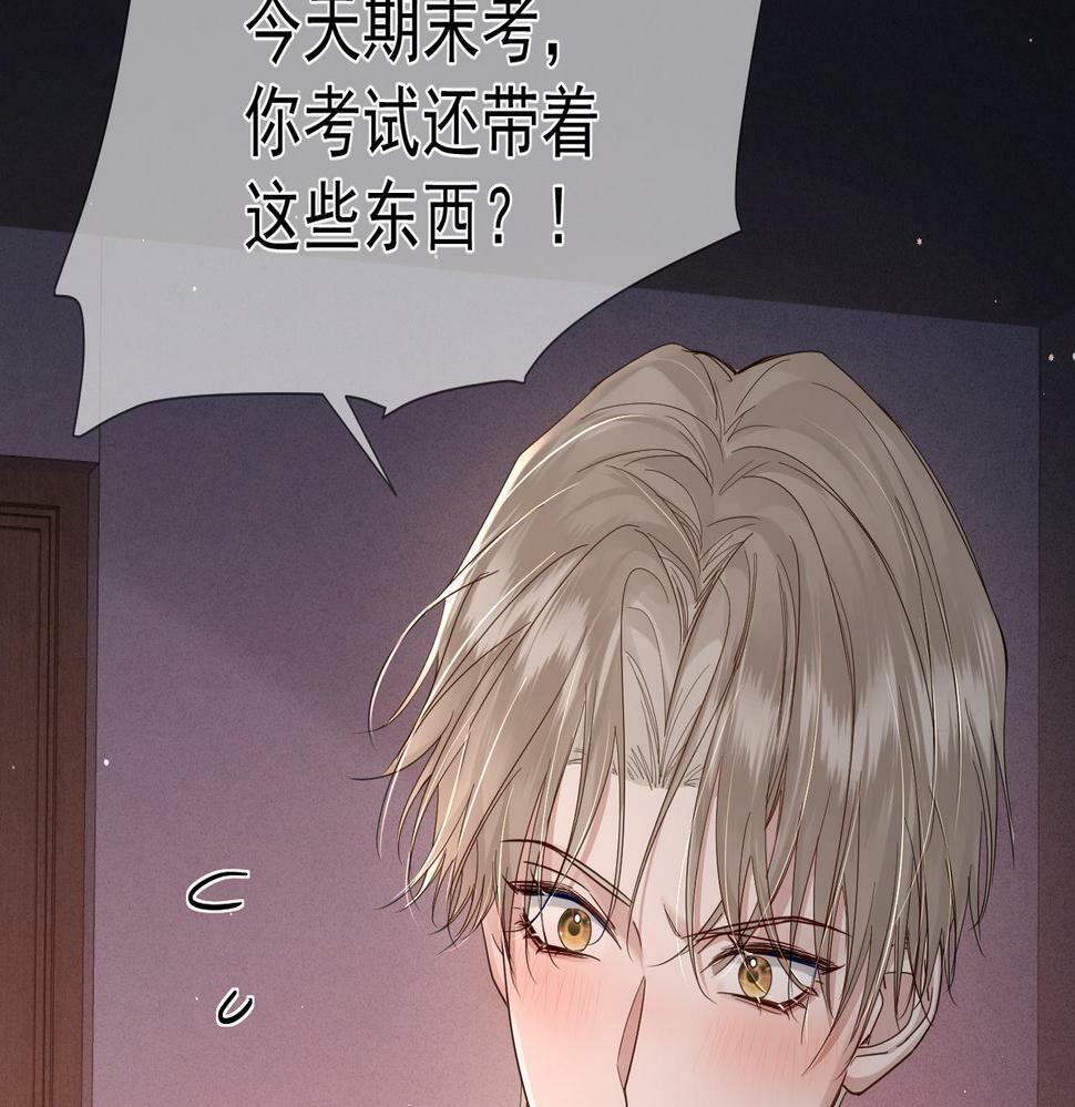 第32话：看看伤口82