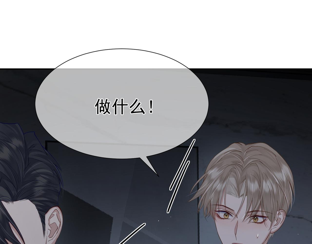 第10话：生日惊喜90