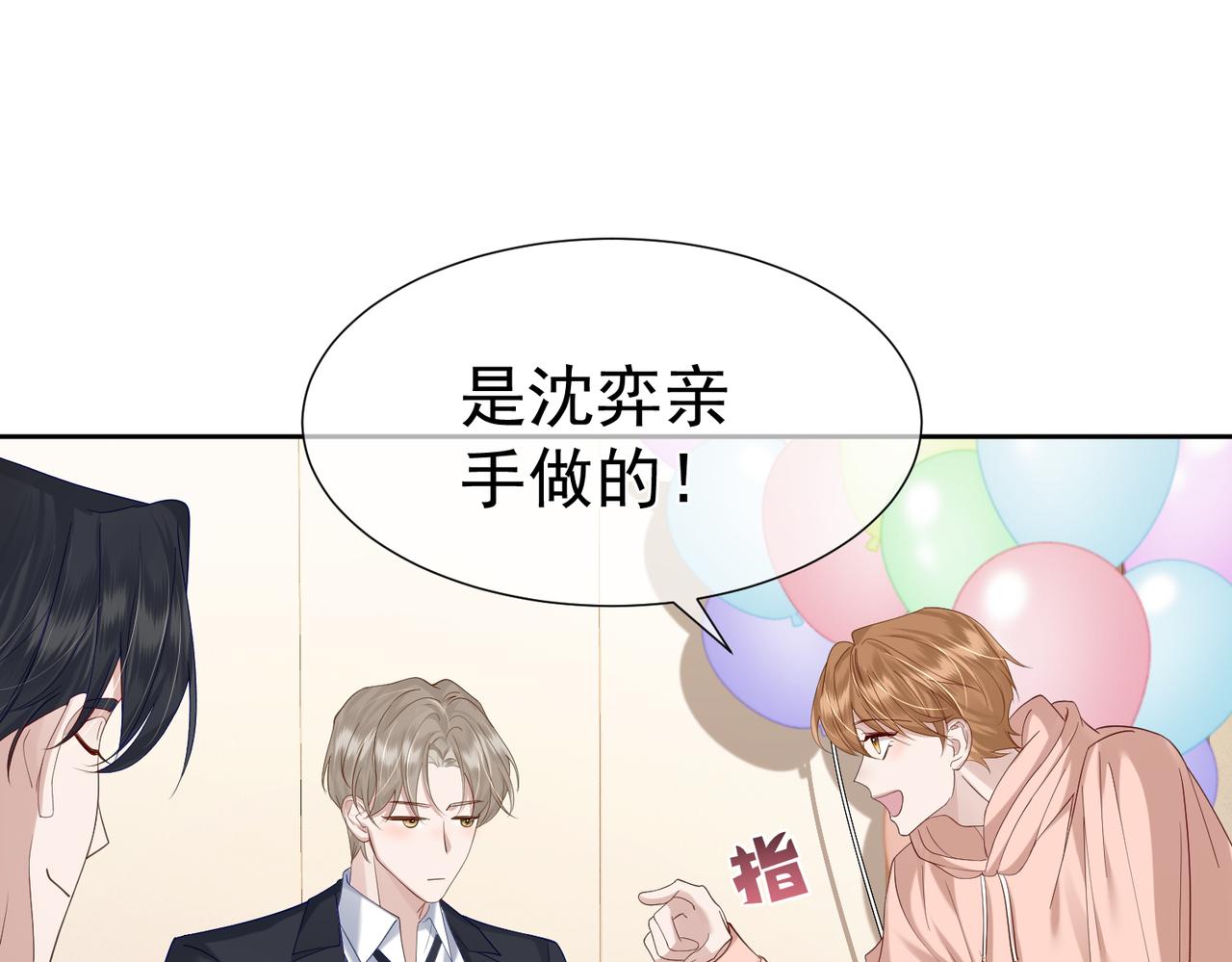第11话：生日礼物32