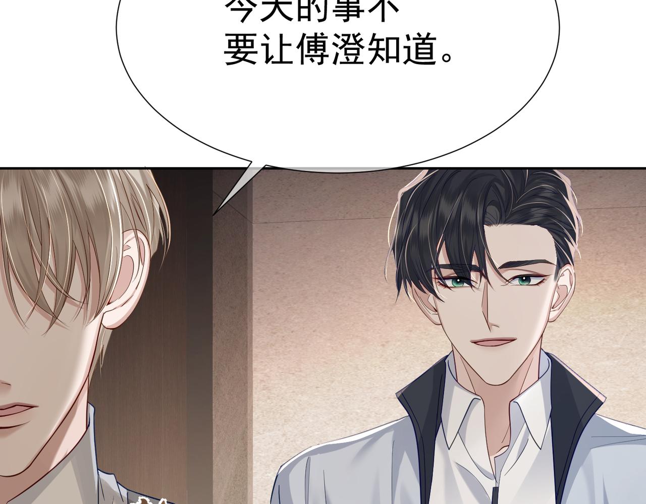 第7话：我的目标是你127