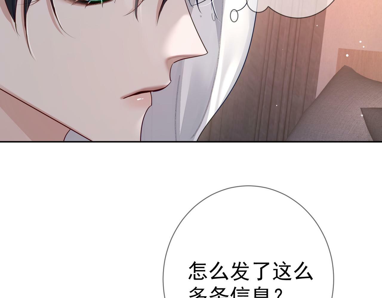 第44话：傅澄撞破秘情31