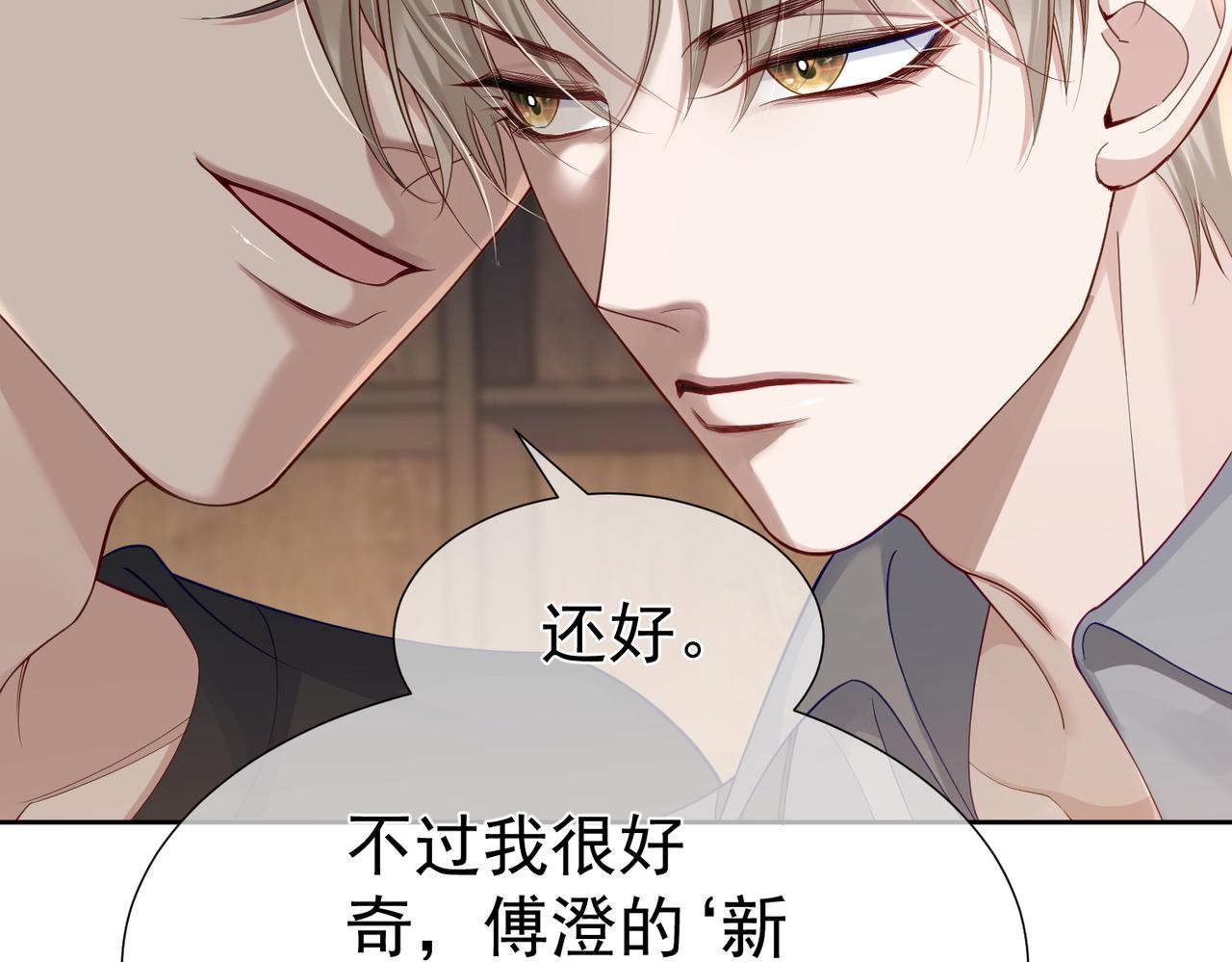 第4话：出浴对峙108