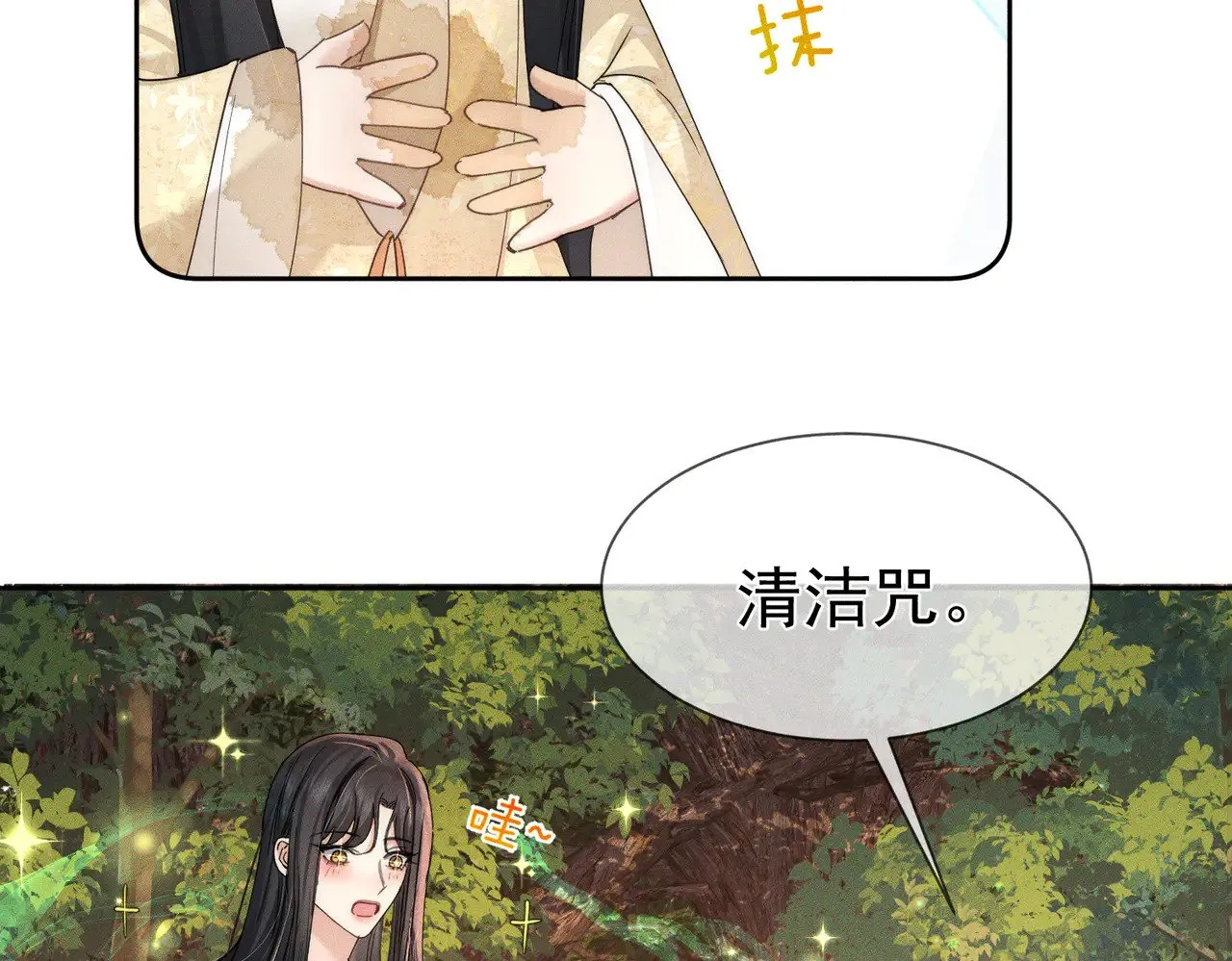 第142话：主角 恶龙？41