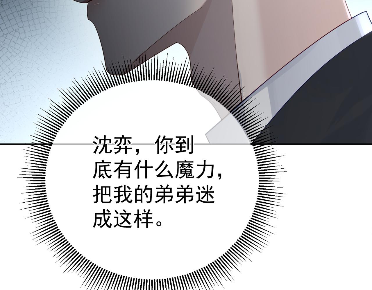 第8话：听墙角129