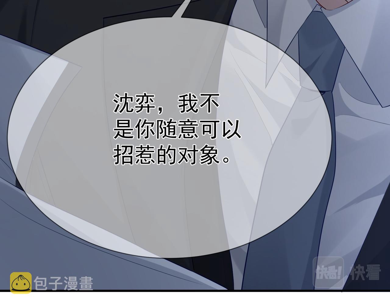 第14话：答应我的条件64