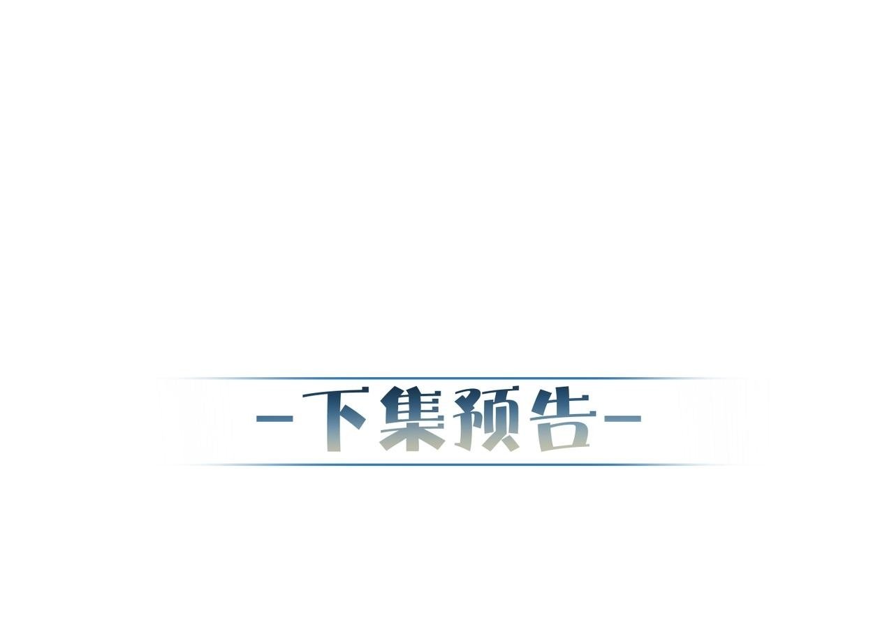 第30话：傅哥出差99