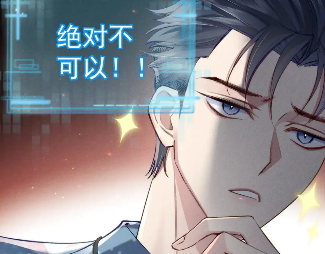 第95话：拯救虐文男主85